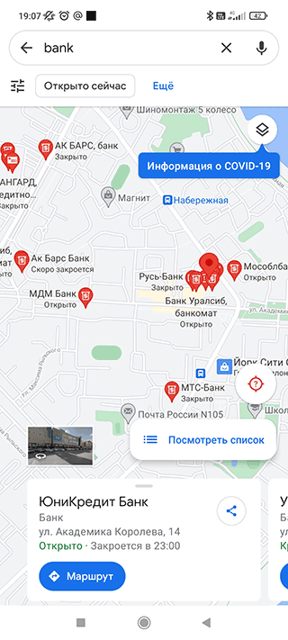 Скриншот: Изначально был анонсирован как планировщик путешествий и маршрутов без стабильного подключения к Интернету.
