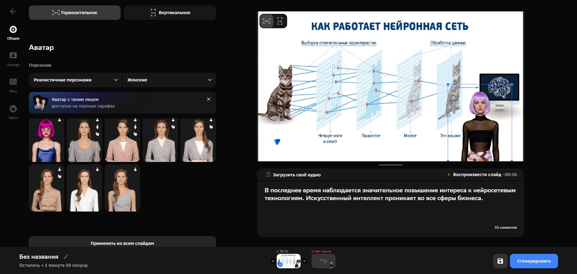Иллюстрация: В обзоре собрали топ-10 AI-инструментов для генерации видеоконтента. Вы можете самостоятельно протестировать