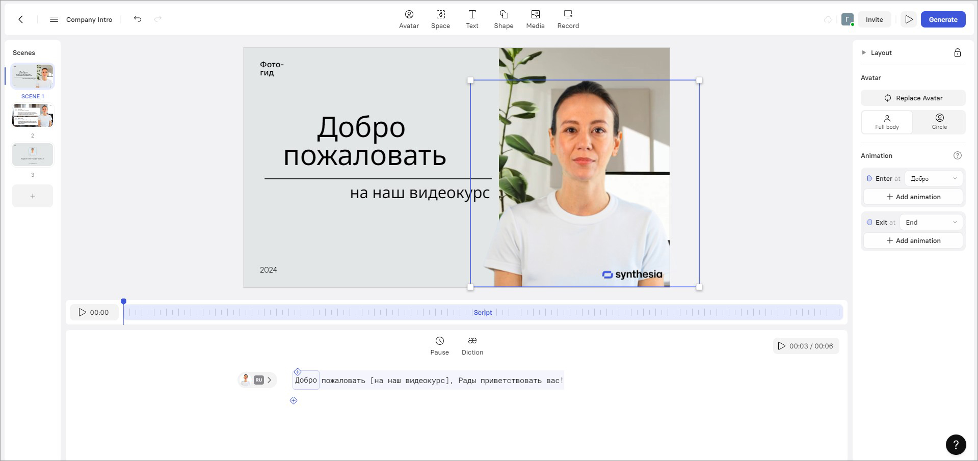 Иллюстрация: Free — бесплатно (5 мин. в месяц)