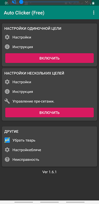 Скриншот: Все кликеры из подборки проверены и нормально работают. Ввиду особенностей политики работы фоновых приложений в