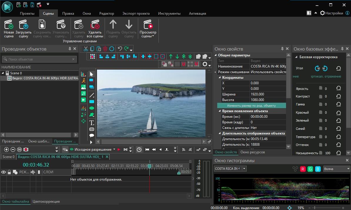 Скриншот: Vegas Pro часто упоминают, когда говорят о профессиональных программах для видеомонтажа на ПК. Предлагает