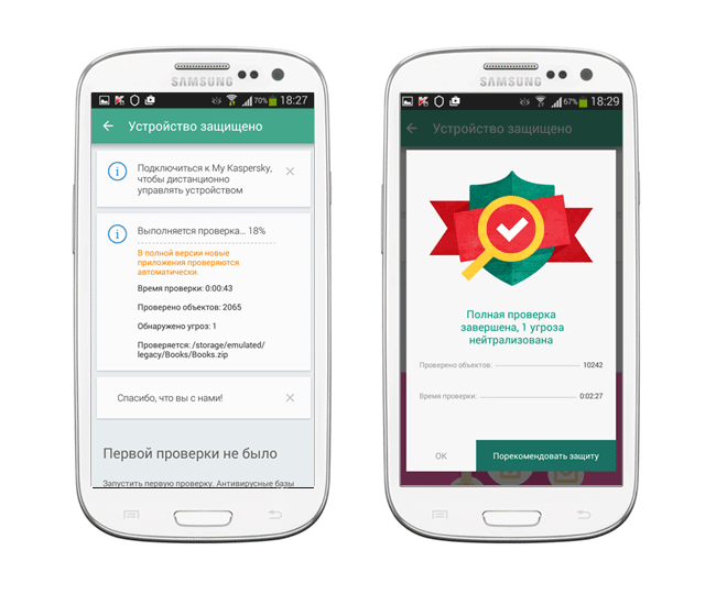 Скриншот: Планшетный антивирус Kaspersky