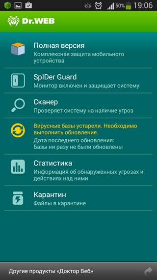 Интерфейс доктор веб антивируса