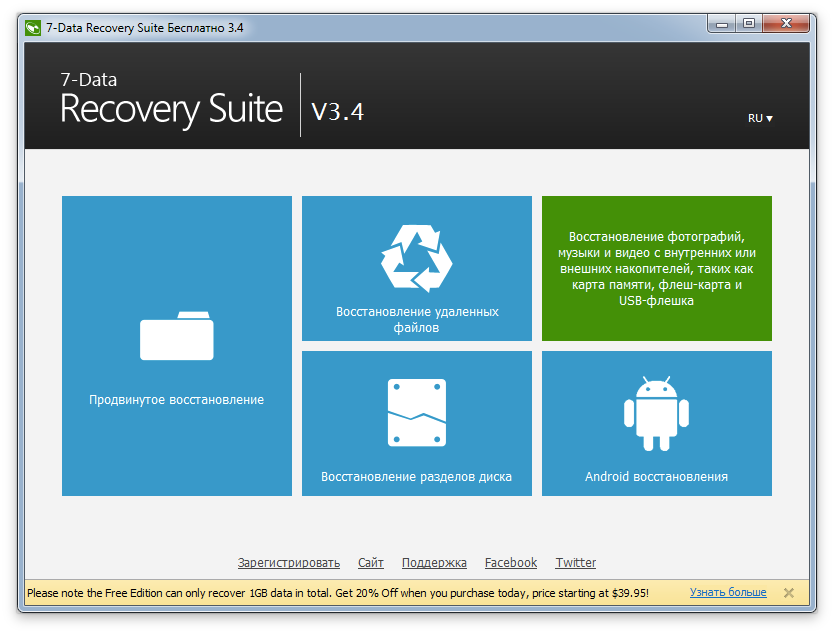 7 data android recovery - Скачать!