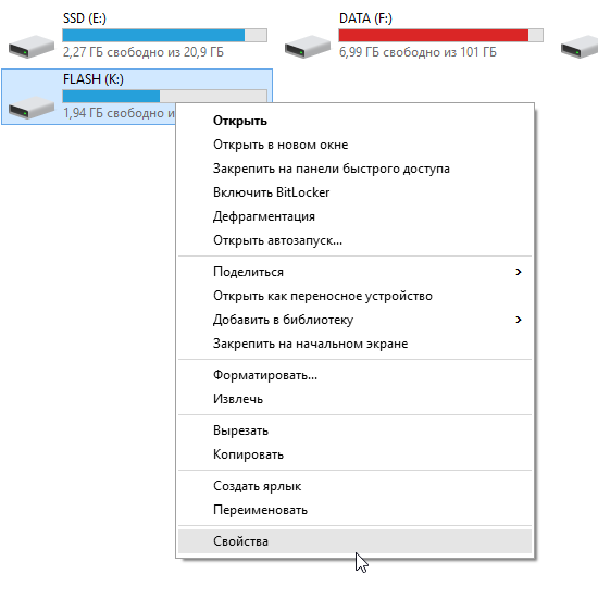 Скриншот: Вставьте флешку в USB-порт на компьютере