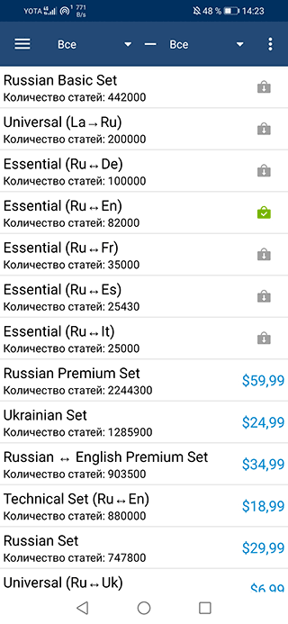 Скриншот: Android 5.0 и выше