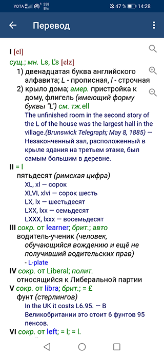Скриншот: Установить приложение
