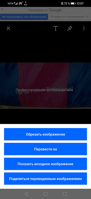 Иллюстрация: Возможность переводить текст онлайн в корректной форме по фото