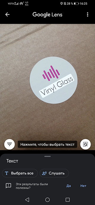 Иллюстрация: Функции распознавания голоса и текста по фото доступны только при платной подписке PRO