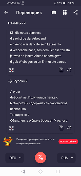 Скриншот: Сканер документов формата PDF/Word