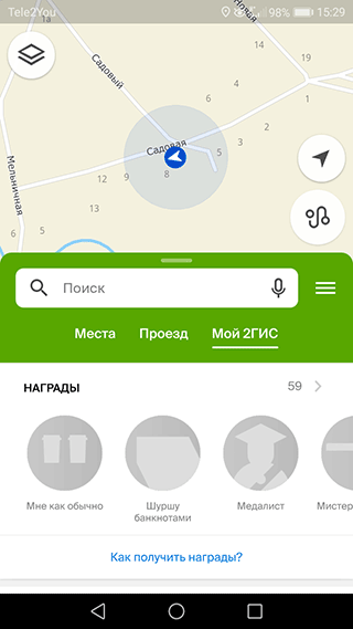 Скриншот: Яркий дизайн 2ГИС создает хорошее настроение, у навигатора понятный интуитивный интерфейс