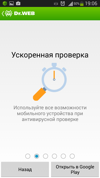 Скриншот: Антиспам – аналогично антивирусу Kaspersky Internet Security, посредством dr web для Андроид вы можете с