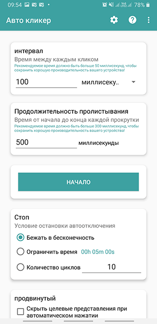 Скриншот: Версия android – 4.1 и выше