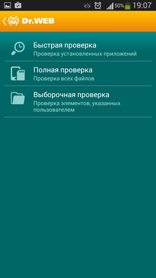 доктор веб онлайн проверка