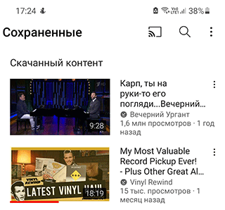 Скриншот: Откройте видеоролик, который хотите посмотреть в самолете