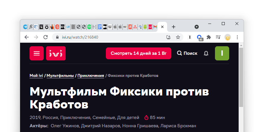 Скриншот: Если у вас есть подписка на онлайн-кинотеатры, обязательно проверьте, нет ли опции скачивания фильмов через