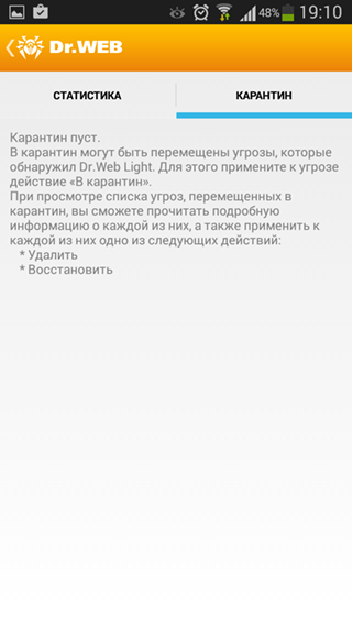 Скриншот: Раздел "Карантина" в Доктор Веб для Андроид