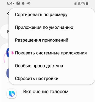 Скриншот: Войти в меню настроек и открыть "Приложения"