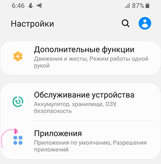 Скриншот: Исправить ошибку android.process.media можно так: