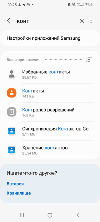 Скриншот: Выбрать раздел «Приложения», подраздел «Все»