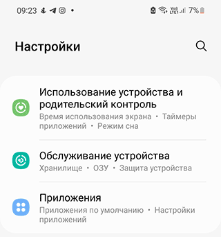 Скриншот: Восстановление функциональности «Контактов»: вариант 2