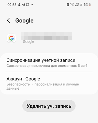 Скриншот: Зайдите в Настройки