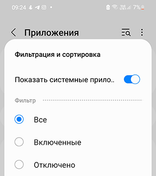 Скриншот: Зайти в Настройки Android;