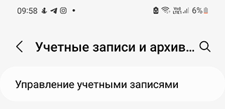Скриншот: Восстановите контакты и переустановите приложение Facebook через Play Market, но не синхронизируйте базу