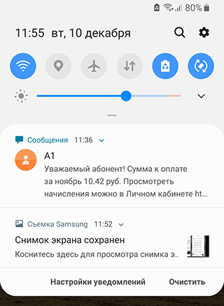 Панель уведомлений Android с рекламой