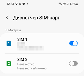 Скриншот: Select a mobile operator from the list