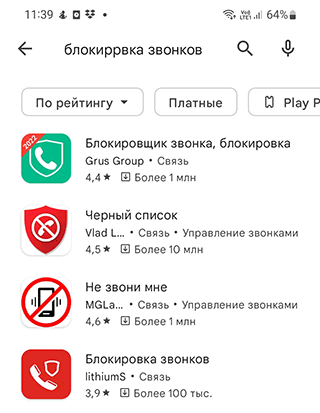 Скриншот: Call the operator to find out if you have any hidden debt