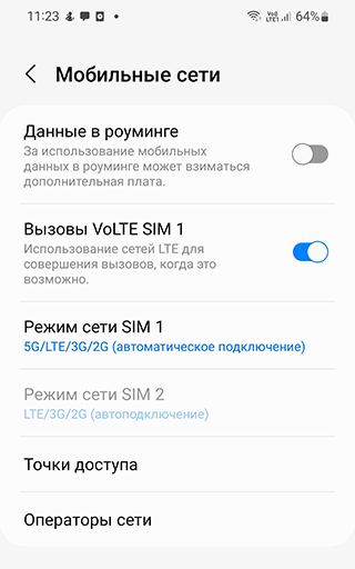 Скриншот: Step 1. Try moving the device in the location while monitoring the number of network bars on the screen