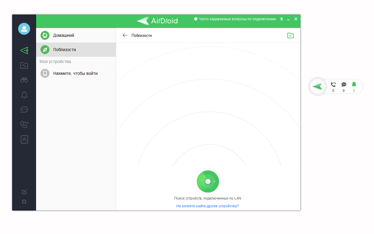 Скриншот: AirDroid – приложение для дистанционного управления iOS и Андроид устройствами