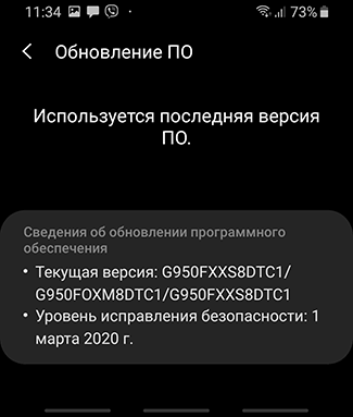 Скриншот: Совет. Советуем установить опцию “Автозагрузка по Wi-Fi”, чтобы обновления ОС