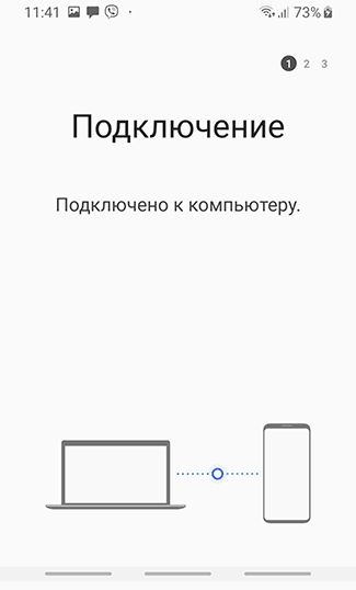 Скриншот: 1. Скачиваем Samsung Smart Switch (есть версия для ПК под управлением Windows и Mac OS)