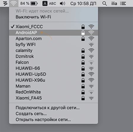 Выбор Wi-Fi сети на ноутбуке