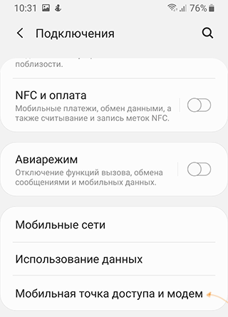 Точка доступа Wi-Fi Samsung