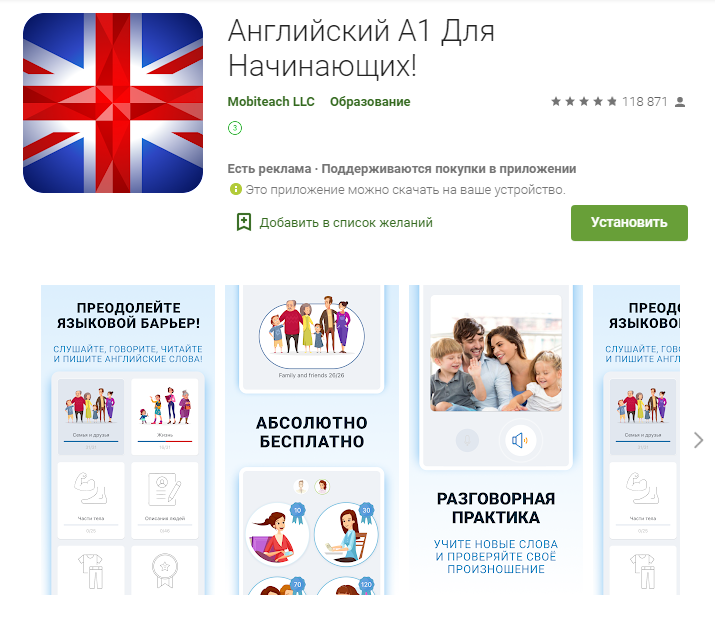 Скриншот: A1 – лучшее приложение для тех, кто начинает изучать английский язык с нуля