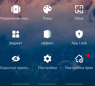 Скриншот: После установки приложения Nova Launcher можно видоизменить рабочий стол и меню приложений Android-смартфона.