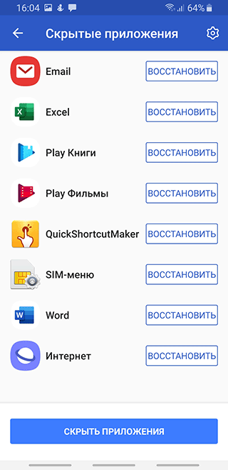 Скриншот: Быстрый, плавный и легко настраиваемый лаунчер для андроид-девайсов. Apex Launcher имеет множественные настройки