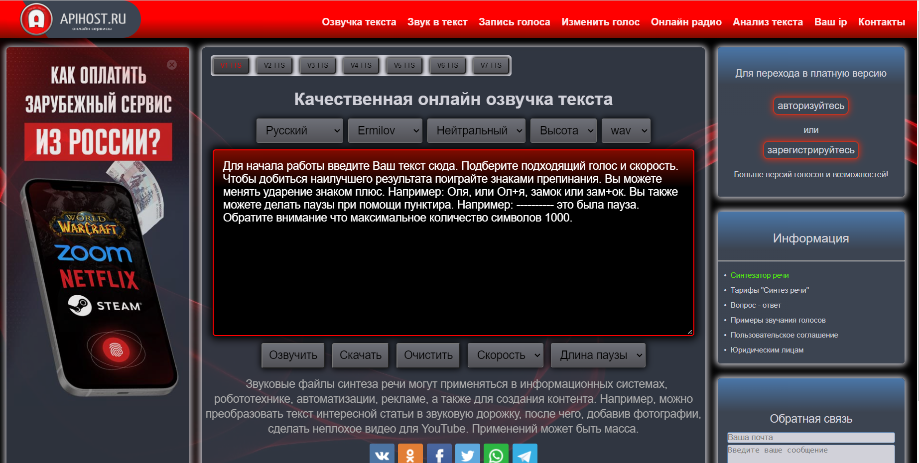 Скриншот: Вставить текст