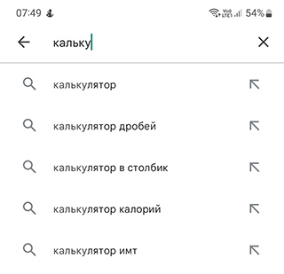 Скриншот: Приложение Калькулятор: вариант 2