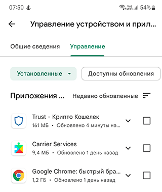 Скриншот: Удаленные игры на Android