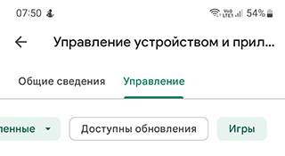 Скриншот: Удаленные игры на Android: вариант 2