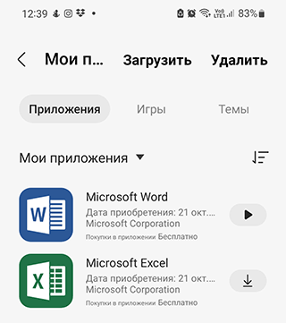 Скриншот: 4. Запустите приложение