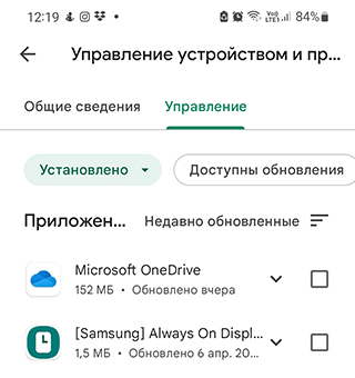 Скриншот: 2. Найдите Play Маркет в списке приложений на телефоне. Сделать это можно через поисковую строку на устройстве