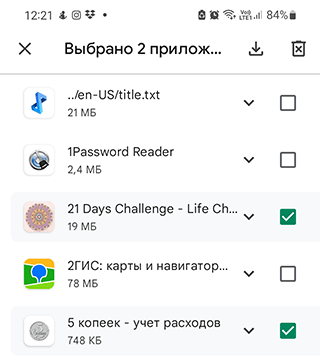 Скриншот: Восстановление через Play Маркет