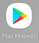 Скриншот: Восстановление через Play Маркет