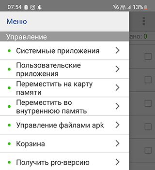 Скриншот: Перейдите в Google Play