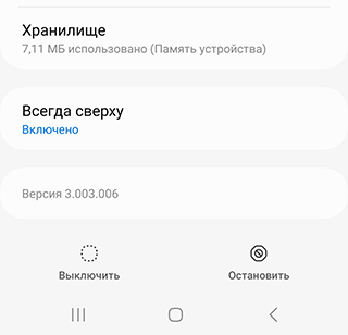 Скриншот: Откройте приложение Настройки - Приложения